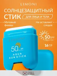 Limoni Aqua Sun Stick SPF 50+ PA++++, 16.5g #1