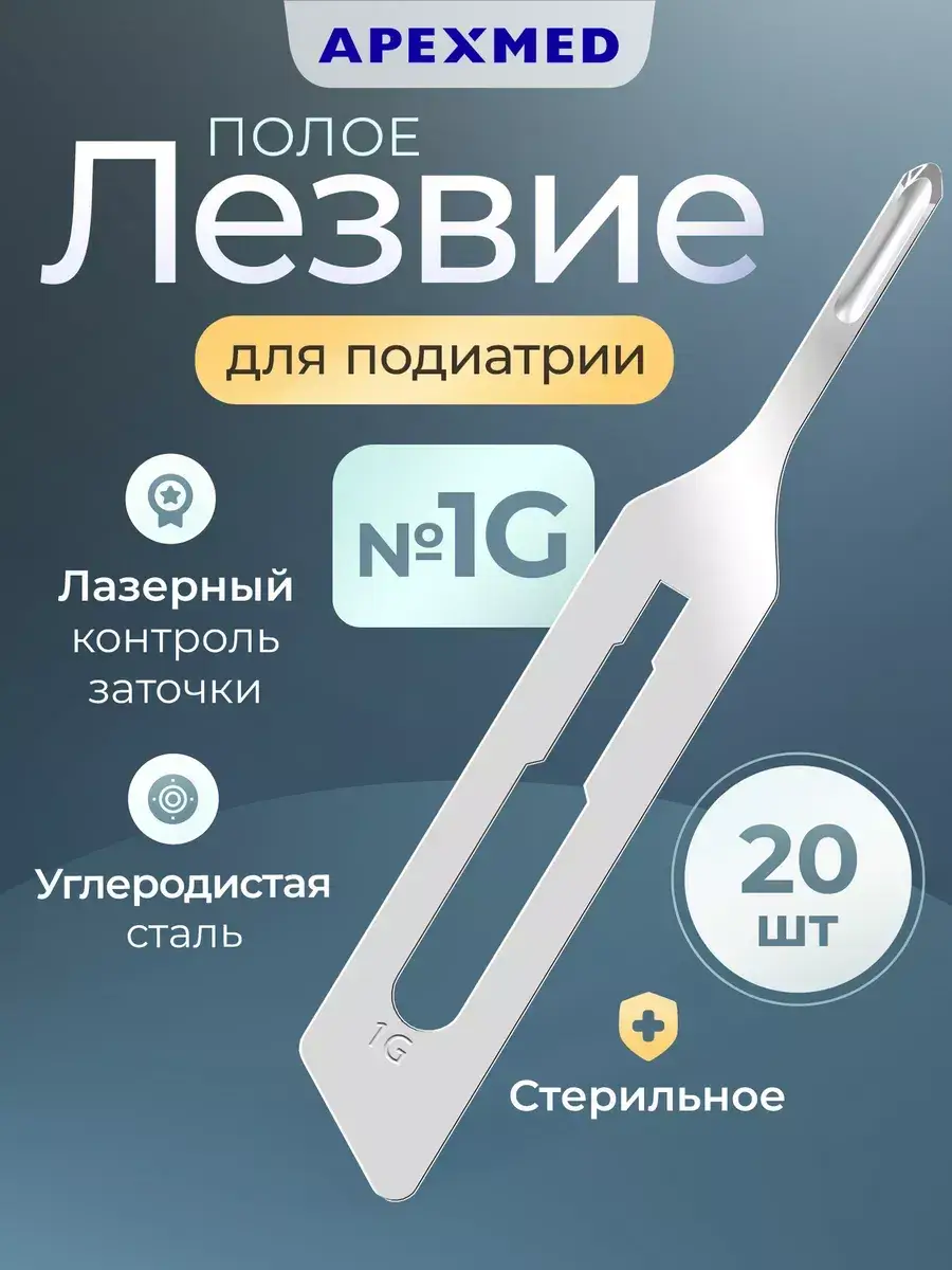Apexmed Podiatric Scalpel Hollow Blade No. 1 20 Count