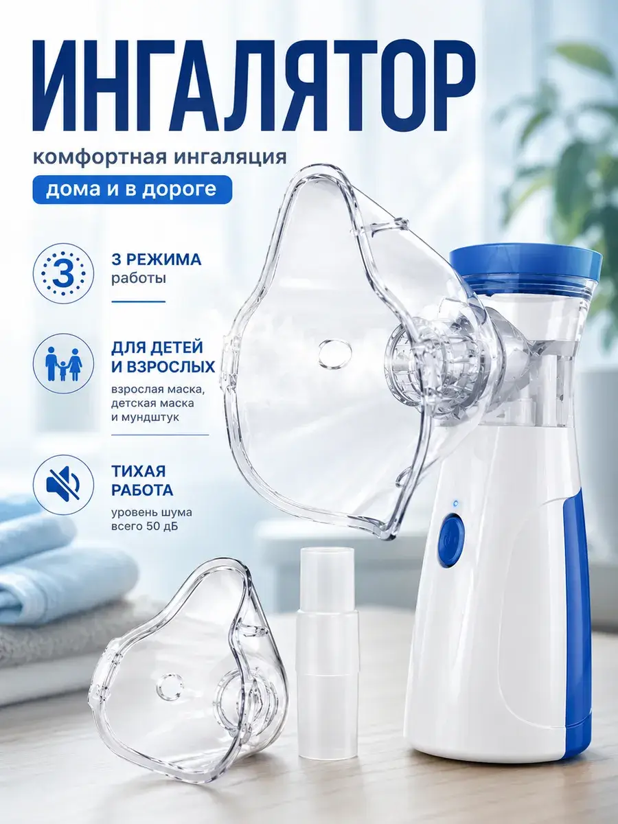 Portable Mesh Nebulizer for Adults and Children