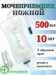 CITRUSMED Foot Urinary Collector 500 ml – 10 Pack #1