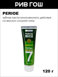 Perioe Total 7 Strong Toothpaste, Strong Mint, 120 g #1