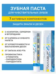 Panavir Dent Professional Toothpaste 1 Tube Paste #1