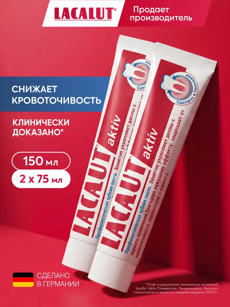 Lacalut Aktiv Toothpaste for Bleeding Gums, 2 Pack 75 ml