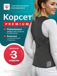 Kreit Thoracic-Lumbar Orthopedic Back Brace, Black, 1 Pack #1