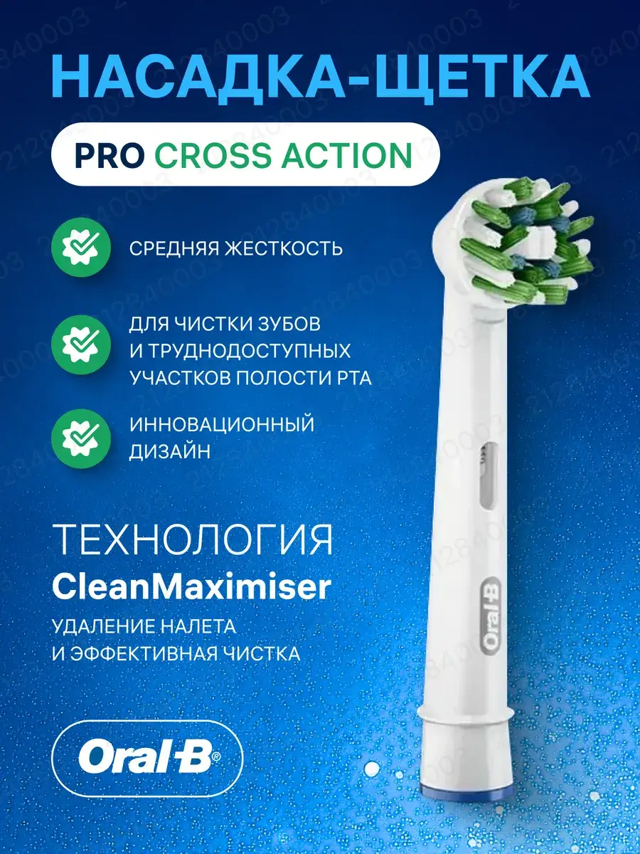 Oral-B Pro Cross Action Toothbrush Head 1 Pack
