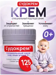 Sudocrem Baby Cream for Under the Diaper, 125 g #1