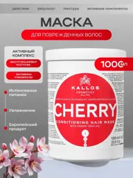 Kallos Cherry Hair Mask with Cherry Kernel Oil 1 l #1
