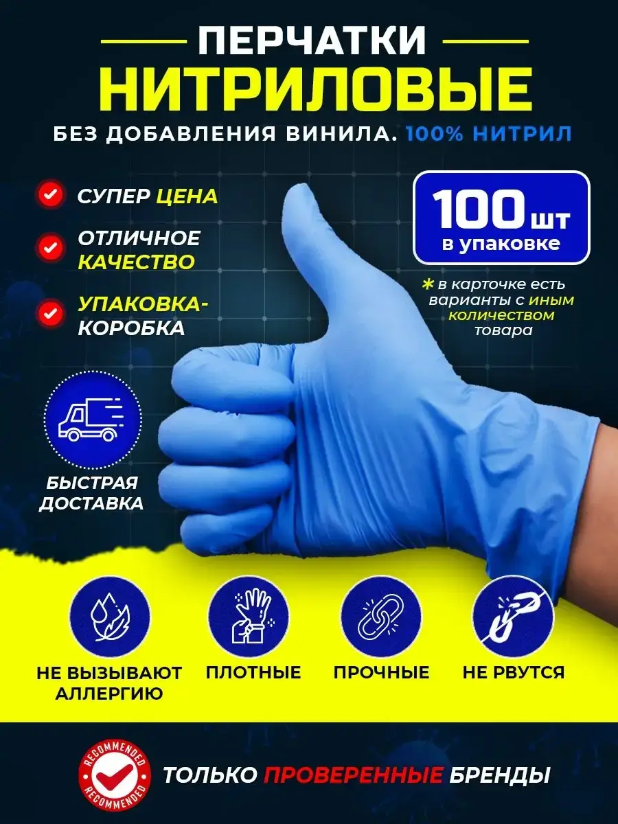 Perchatki Econom Disposable Nitrile Gloves, Blue, 100 Count