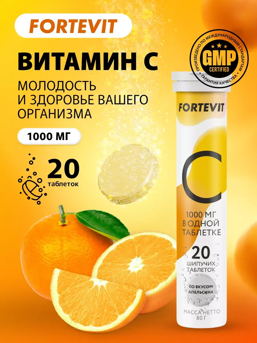 Fortevit Effervescent Vitamin C 1000 mg Orange 20 Pack