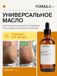 FormulaDrops Formula Oil Drops for Skin and Hair, 100 ml #1