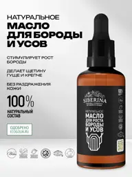 Siberina Beard and Mustache Growth Oil 50 ml #1