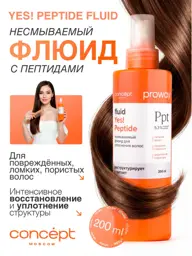 CONCEPT MOSCOW Yes! Peptide Leave-In Hair Fluid, 200 ml #1
