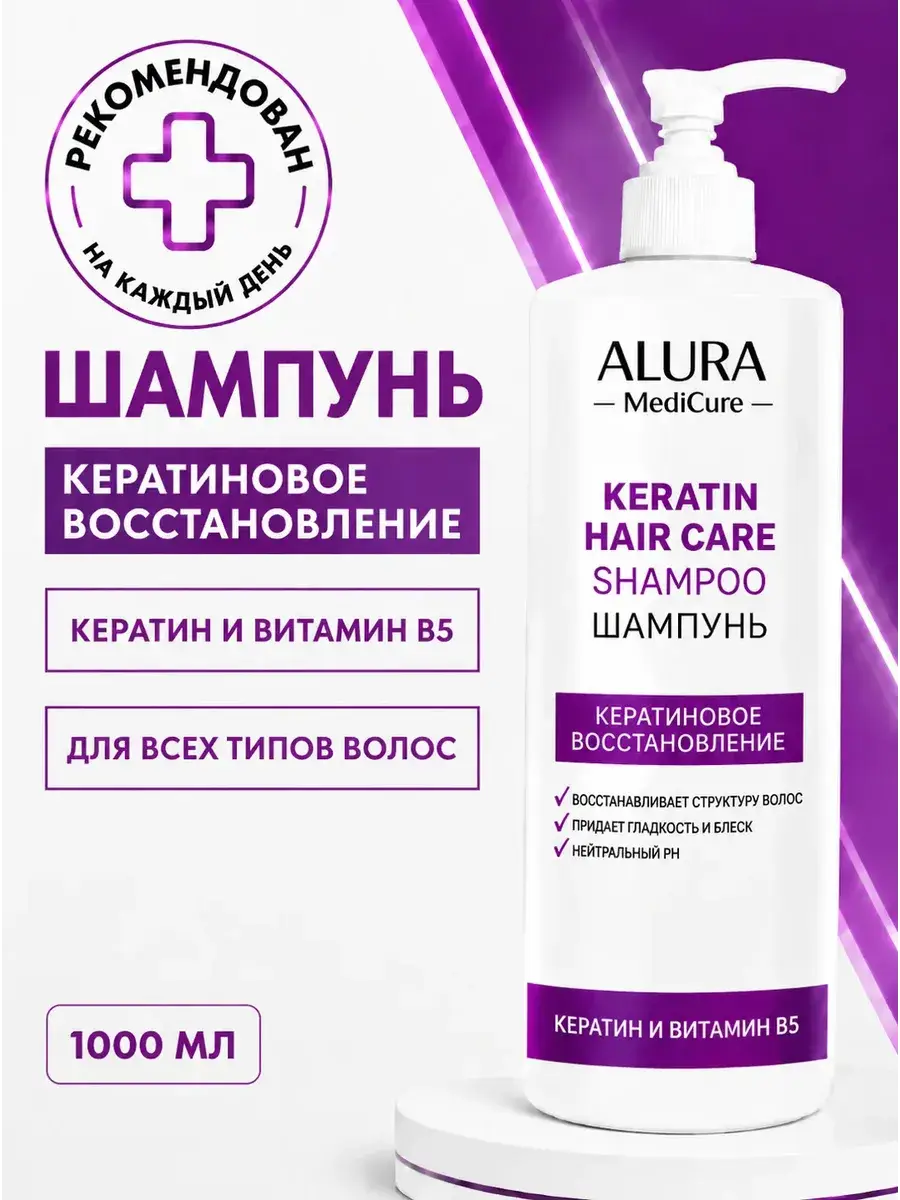 Alura MediCure Restorative Hair Shampoo 1 l