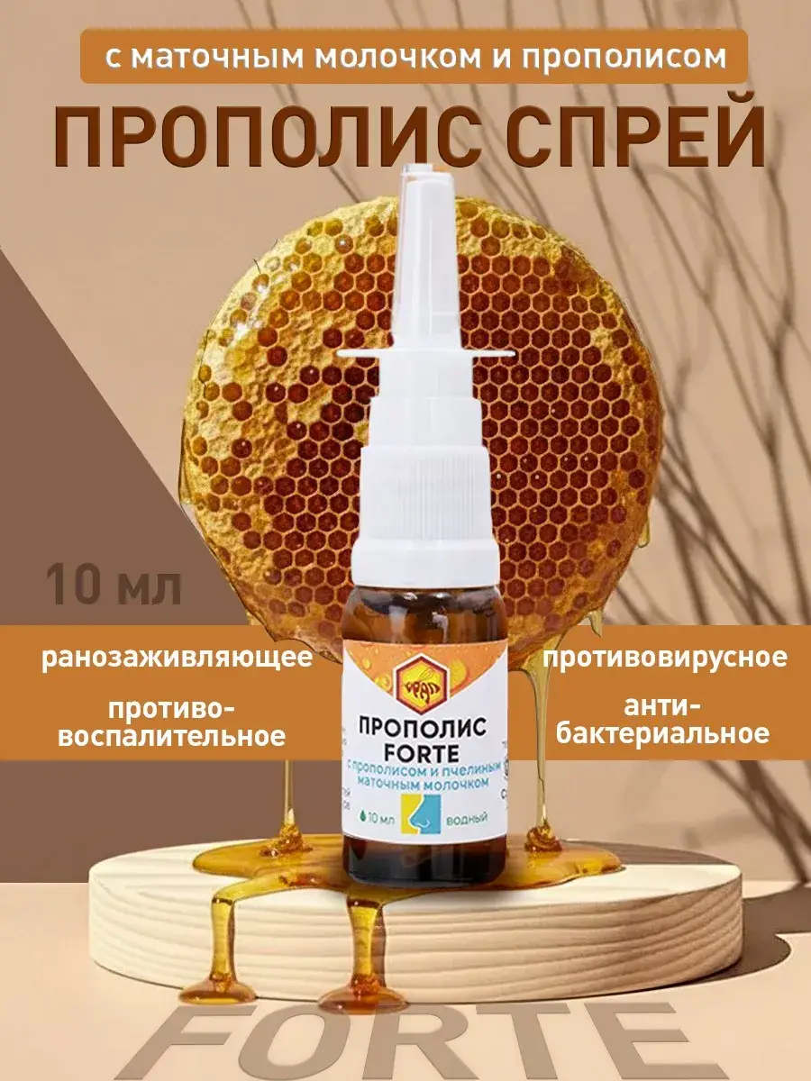 Golden Solok Bee Propolis & Royal Jelly Nasal Spray 10 ml