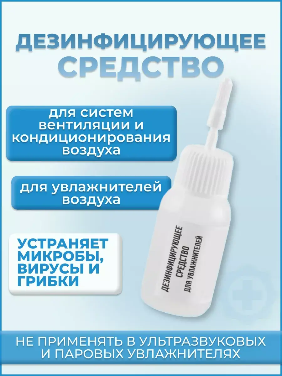 Medtechno Air Humidifier and Air Conditioner Disinfectant Liquid 1 Pack