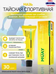 NAMMAN MUAY Thai Sports Cream, 30 ml #1