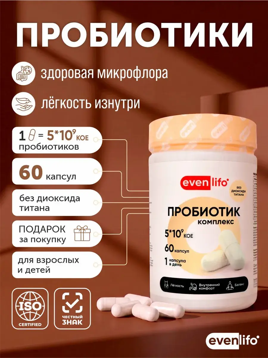 EvenLifo Probiotics Hard Gelatin Capsules 60 Capsules 60 Count