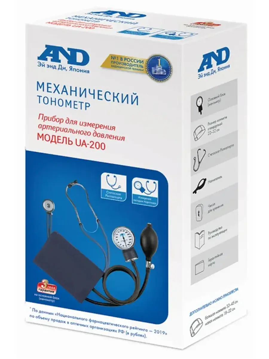 AND Mechanical Blood Pressure Monitor UA-200 with Stethoscope