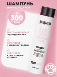 Protokeratin Brilliant Shine Bonding Shampoo, 300 ml #1