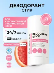 Dr. Zubareva Probiotic Complex Grapefruit Deodorant Stick, 75 ml #1