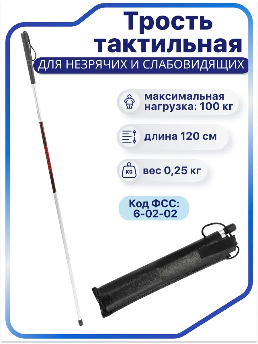 C Comfort Folding Tactile Cane for Visually Impaired