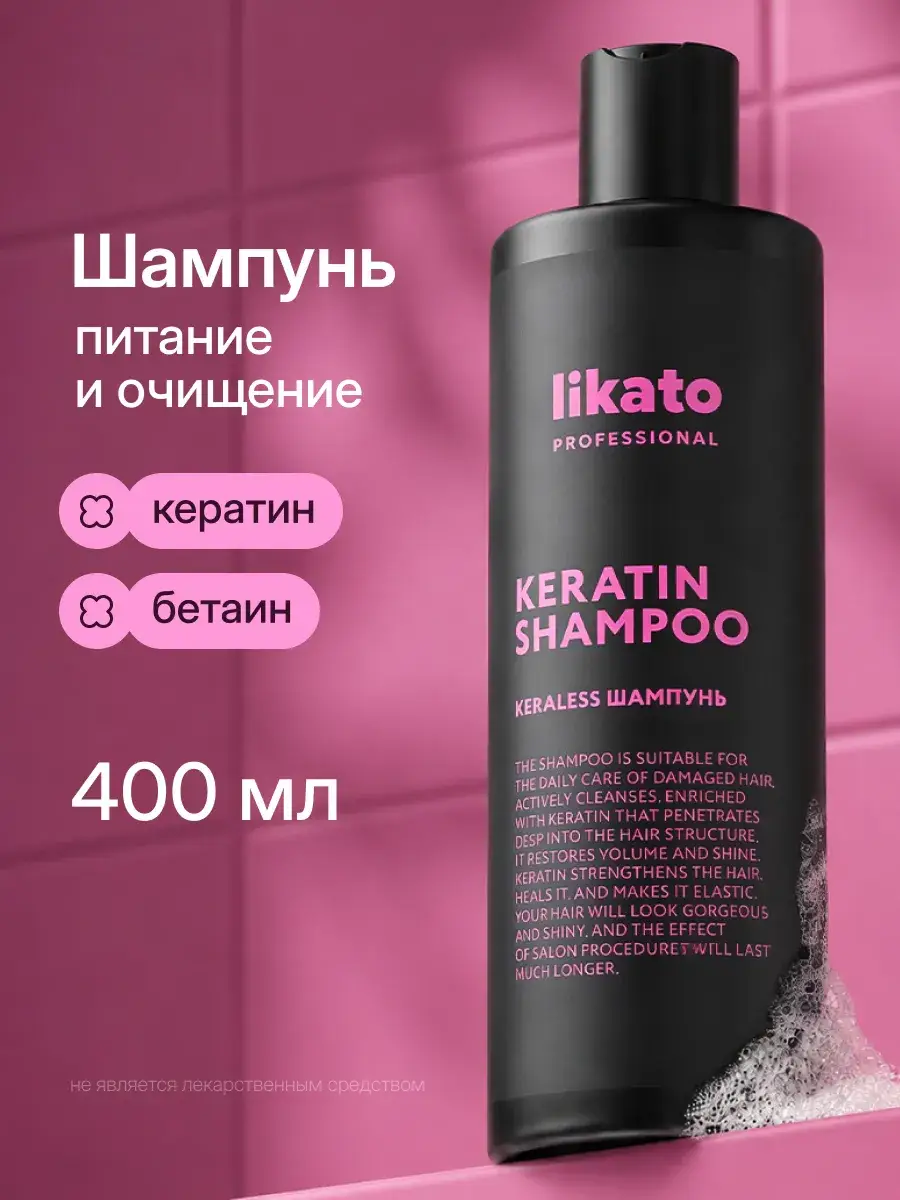 Likato Professional Keratin Hair Shampoo 400 ml