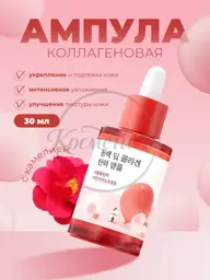 Round Lab Camellia Deep Collagen Firming Ampoule, 30 ml #1