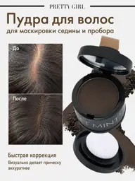 PrettyGirl Tinting Hair Dark Brown 1 Pack Mask #1