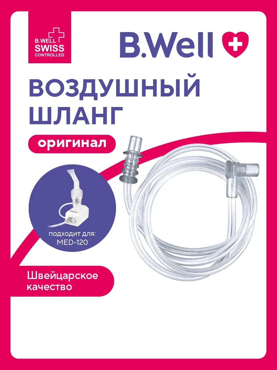 B.Well MED-120 Air Hose, Transparent, 100 cm