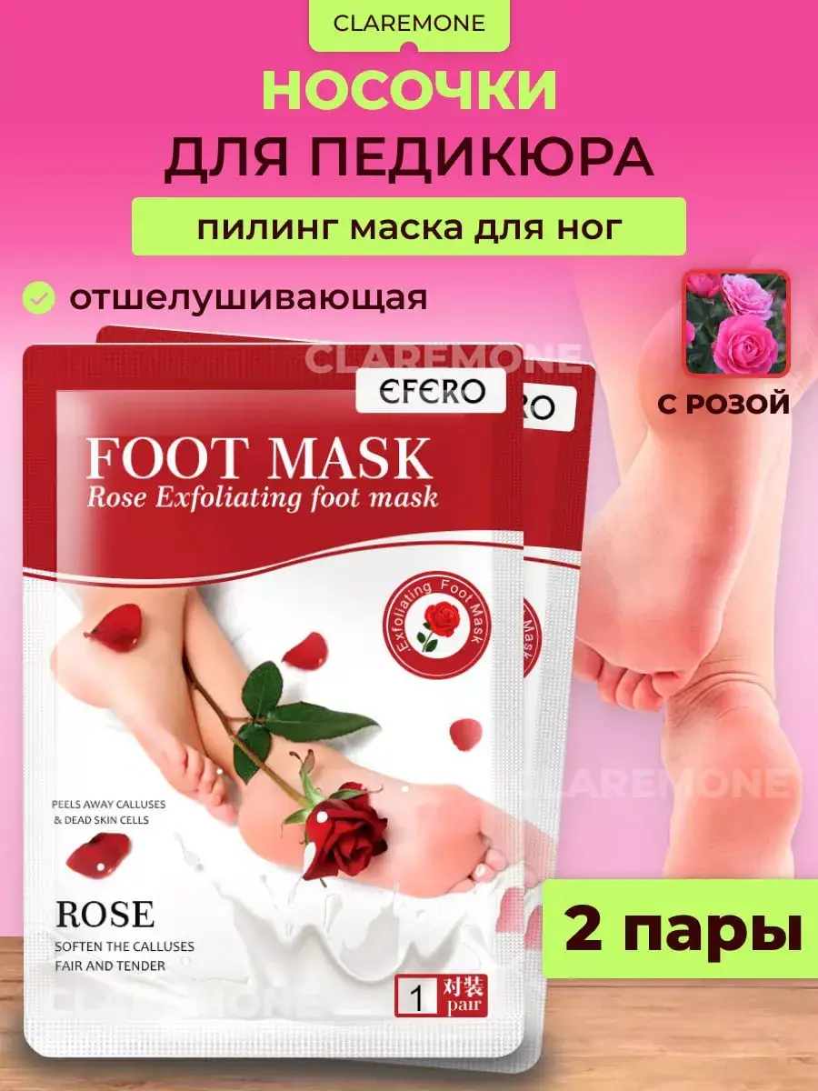 CLAREMONE Exfoliating Foot Peel Socks, 1 Set Mask
