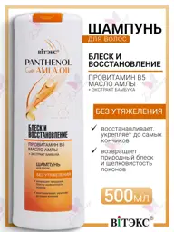 Panthenol & Amla Oil Hair Shine and Restoration Shampoo #1