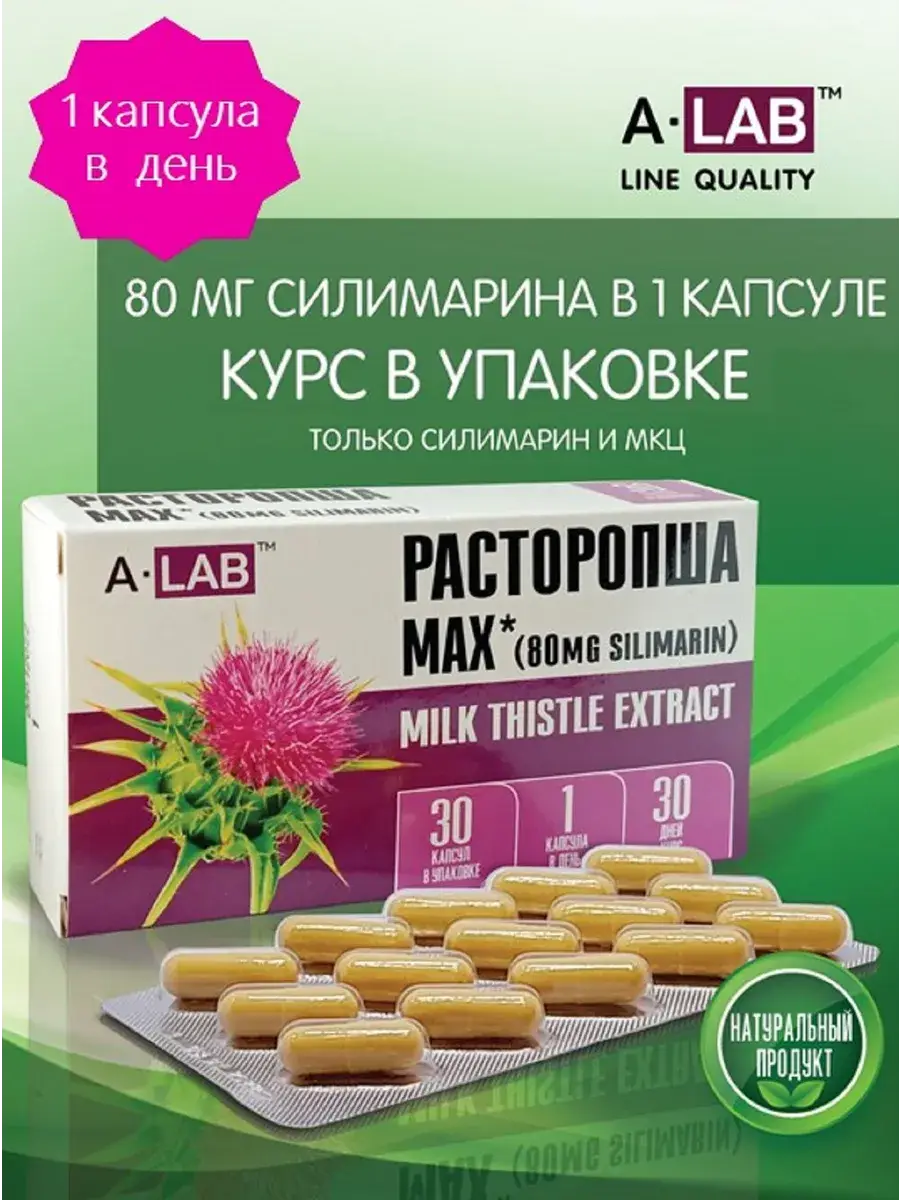 A-LAB Milk Thistle MAX 80 mg Silymarin Capsules, 30 Pack