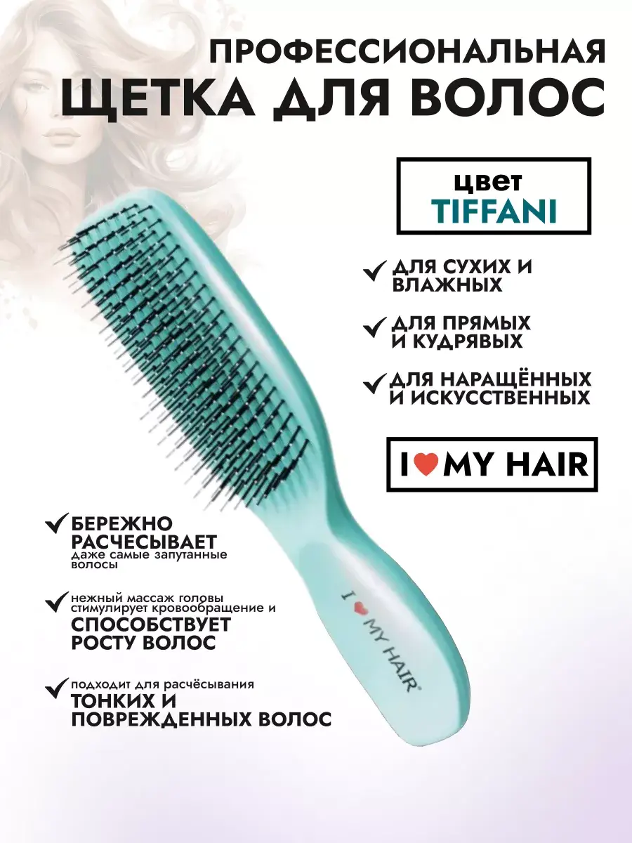 I Love My Hair Spider Classic Hairbrush, Size M