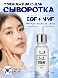 Dr.PuerLab Anti-Aging Moisturizing Serum with EGF 30ml #1