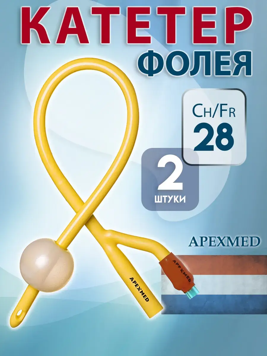 Apexmed Latex Foley Catheter CH 28 2-Pack 2 Count