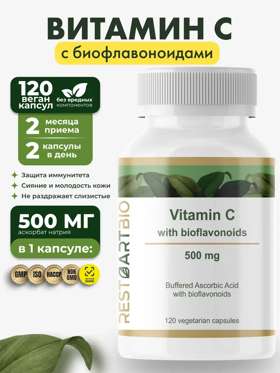 RESTARTBIO Buffered Vitamin C with Bioflavonoids Capsules 500 mg 120 pcs
