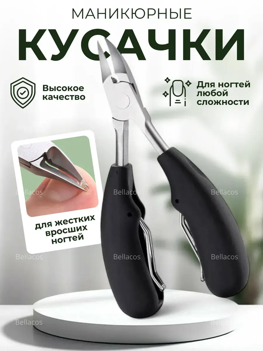 Nail Nippers for Thick Toenails 1 Pack