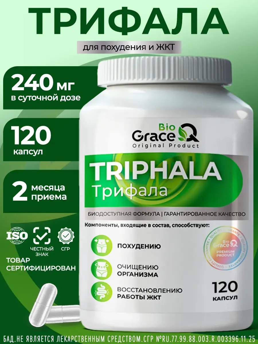 GraceBioQ Triphala Capsules 500 mg 120 Pack