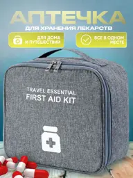 Home and Travel First Aid Organizer Bag, Gray #1