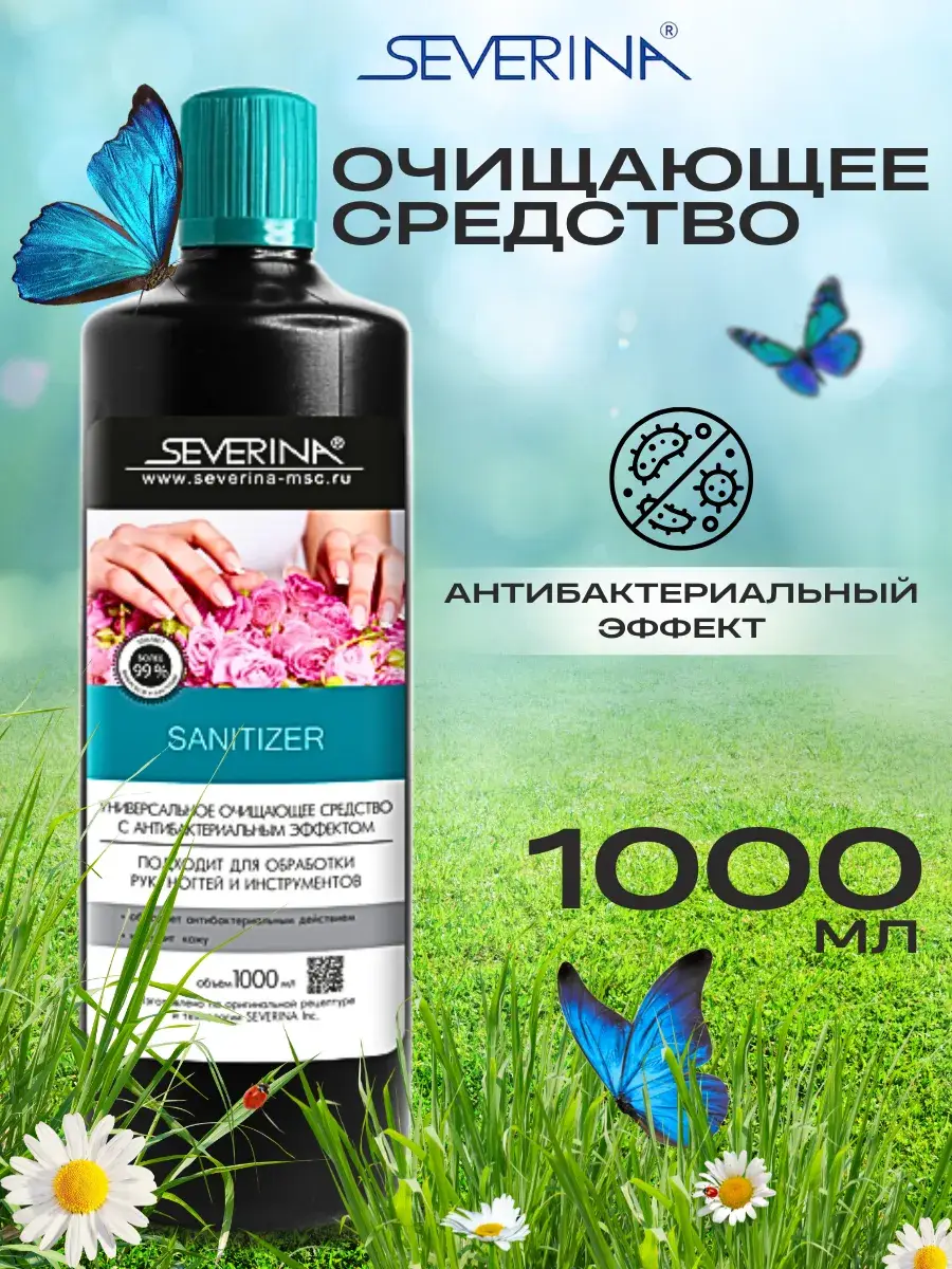 Severina Antiseptic Hand and Nail Sanitizer 1000 ml