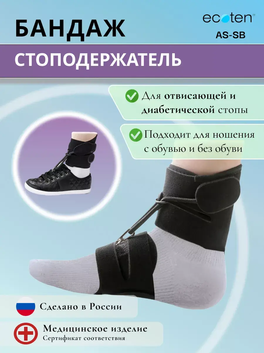 Ecoten Ankle Foot Drop Support Brace AS-SB Charcoal Black