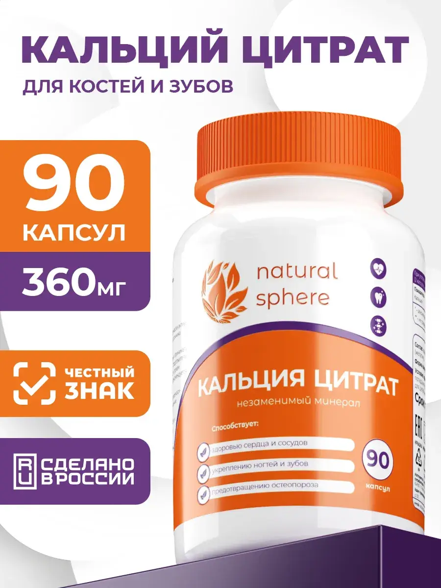 Naturalsphere Calcium Citrate 90 Capsules 360 mg