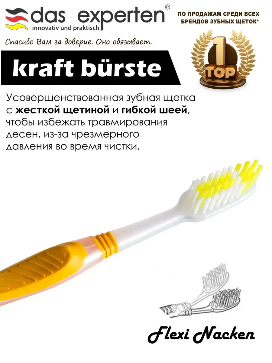 DAS EXPERTEN KRAFT Flexineck Hard Toothbrush 1 pcs