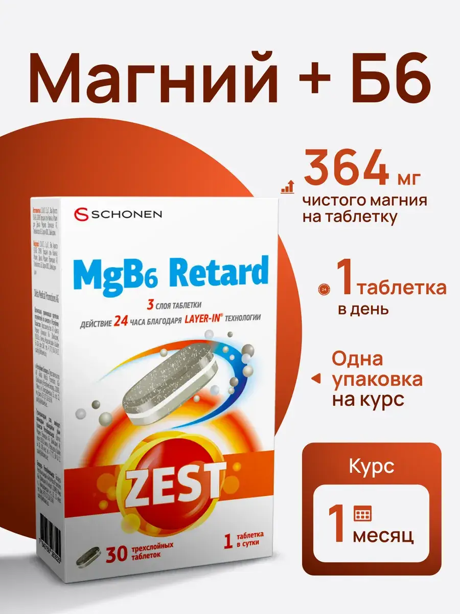 Zest MgB6 Retard Magnesium Supplement, 30 Layered Tablets