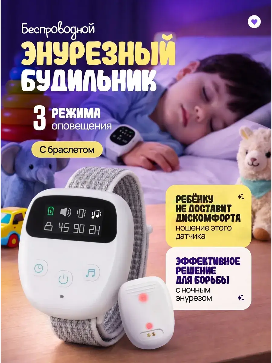 Sage J012 Wireless Bedwetting Alarm with Wristband