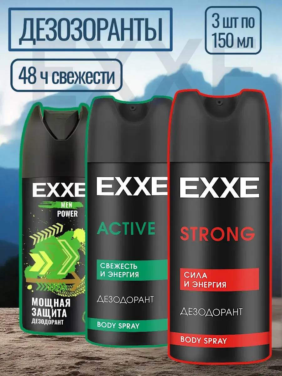 EXXE Men Deodorant Spray Set 150 ml 3 Pack