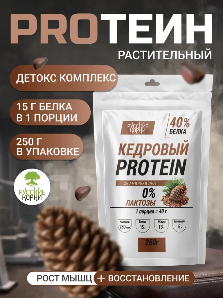 Russian Roots Cedar Protein Powder 250 g #1