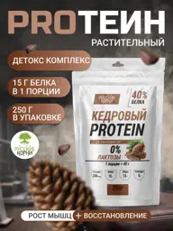 Russian Roots Cedar Protein Powder 250 g #1