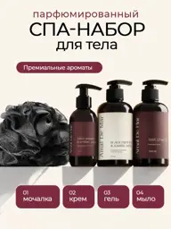 AMAL DE MAR Shower Gift Set, 4 Pieces #1