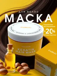 Damiar Keratin Hair Mask, 350 ml, 1 pc #1